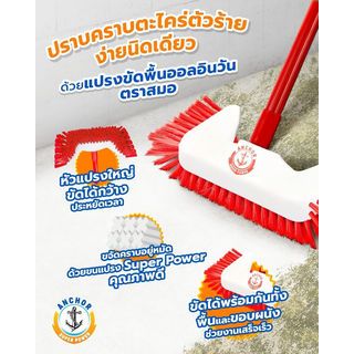 ตราสมอ แปรงขัดพื้นด้ามยาว รุ่น ออลอินวัน สีเขียว