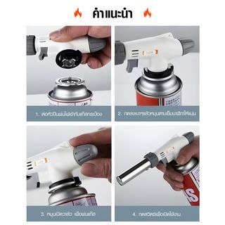 CLOSE หัวพ่นไฟ (FLAME TORCH) WS-516C สีขาว