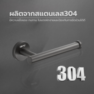 Verno ที่ใส่กระดาษชำระสแตนเลส304 รุ่น เกรเซอร์-TH01 ขนาด 15.2x9x5.5 ซม. สีเทา