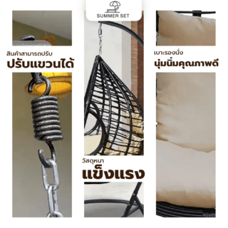 SUMMER SET ชิงช้ารังนก รุ่น BENBEN ขนาด 68×107×115 ซม. สีดำ (1/4)