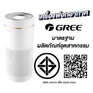 GREE เครื่องฟอกอากาศ GTH - GCF350ASWI สีขาว