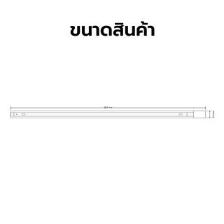 EILON รางแทร็คไลท์ รุ่นTP-RTL-W ขนาด 1 เมตร สีขาว