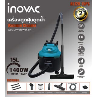 INOVAC เครื่องดูดฝุ่นดูดน้ำ  1400  วัตต์ ขนาด 15 ลิตร รุ่น  RL128-P1200-15PS  สีฟ้า