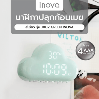 នាឡិការោទ៍ ពណ៌បៃតង ស៊េរី JX02 GREEN INOVA