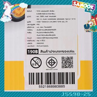 TOYS ของเล่นรถตัก สีเหลีอง#JS598-25(34.5x10.8x18ซม.)
