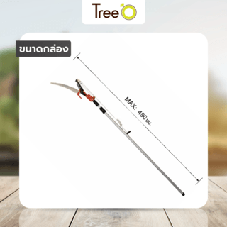 Tree O เลื่อยกระตุกกิ่ง พร้อมด่าม รุ่น TL2040 ยาวขนาด 4.9เมตร สีแดง