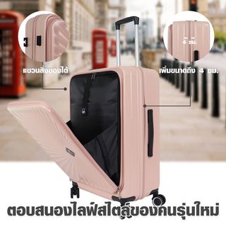 WETZLARS กระเป๋าเดินทาง ขนาด 20 นิ้ว พร้อมช่องใส่ของด้านหน้า รุ่น Blossom-01 ขนาด 21x33x50 ซม. สีชมพูทะเล