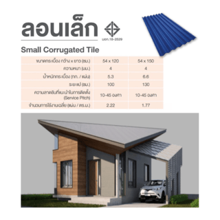 ตราเพชร ครอบมุม 20องศา หลังคาลอนเล็ก สีขาวงาช้าง