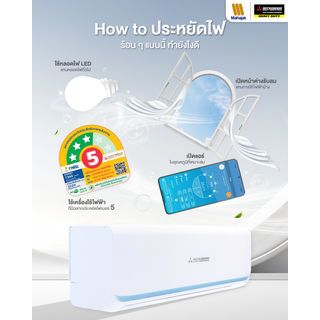 MITSUBISHI HEAVY DUTY เครื่องปรับอากาศ Deluxe Inverter ขนาด 12530 BTU DXK13YYS-W1 