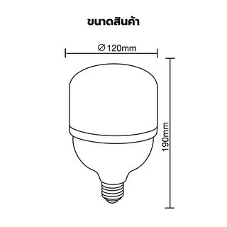EILON หลอดLED T BULB 45W 4725lm 6500K E27 รุ่นTP-TB45-DL แสงเดย์ไลท์