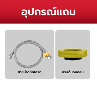 Iris สุขภัณฑ์ชิ้นเดียว แบบกดบน  รุ่น ไวโอเลต IR-2177
