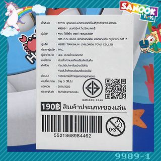 TOYS ชุดของเล่นบ่อตกปลาอัตโนมัติ(15ตัว)ทรงปลาฉลาม#9989-1 ขนาด32x4.7x29ซม.คละสี