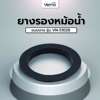 Verno ยางรองหม้อน้ำ แบบบาง VN-51028