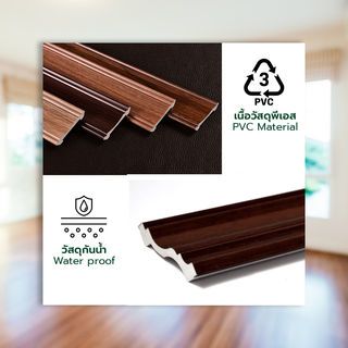 GREAT WOOD ไม้บัวบน PVC  FCR-0503A (MI01) 50x9.5x2700มม. สีวอลนัท