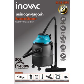 INOVAC เครื่องดูดฝุ่นดูดน้ำ  1400  วัตต์  ขนาด 30 ลิตร รุ่น RL128-D1200-30PS  สีฟ้า