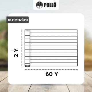 POLLO ผ้าพลาสติกสาน รุ่น LY06 ขนาด 2Y X 60Y. สีฟ้าขาว