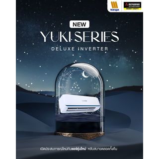 MITSUBISHI HEAVY DUTY เครื่องปรับอากาศ Deluxe Inverter ขนาด 18381 BTU DXK18YYS-W1 