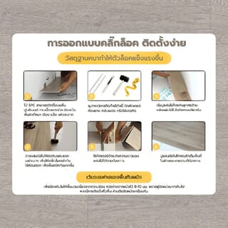 แผ่นปูพื้น SPC Click lock 230x1500x5มม +1มม IXPE  รุ่น AMG7141-6  สี light grey (2.07ตรม./6แผ่น) 
