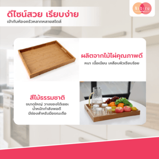 NIBIRU ถาดเสิร์ฟ 33x45x4.3 ซม. BROO