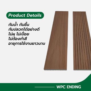 GREAT WOOD ไม้ตกแต่งขอบ GB10-71T ขนาด 10x70x2800มม. Teak