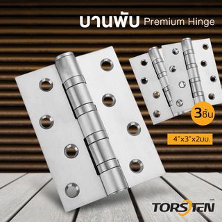 TORSTEN บานพับสเตนเลส 4