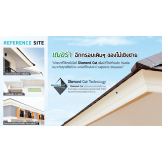 เฌอร่า ไม้เชิงชาย รุ่นโปร ผิวเรียบ 1.6x24x300ซม. สีสักน้ำผึ้ง