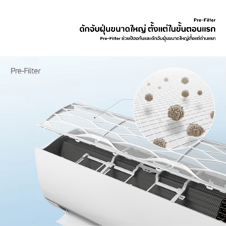 LG เครื่องปรับอากาศ  DUAL Cool Super 3 Stars ขนาด 9,200 BTU รุ่น IHQ10RN.JU1