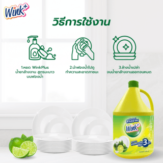 WINK PLUS น้ำยาล้างจาน สูตรมะนาว ขนาด 3500 ml.