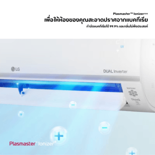 LG เครื่องปรับอากาศ  DUAL Cool Super 3 Stars ขนาด 9,200 BTU รุ่น IHQ10RN.JU1