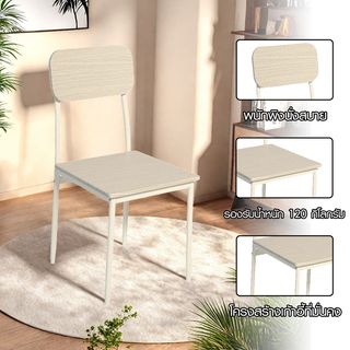 DELICATO ชุดโต๊ะอาหาร 4 ที่นั่ง รุ่น Nana โต๊ะ:110X70X76ซม. เก้าอี้:42x 48 x 87ซม. สีไม้ธรรมชาติ 