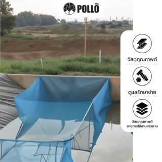 POLLO กระชังน้ำ มุ้งไนล่อน 2ม. x 4ม. x1.2ม.
