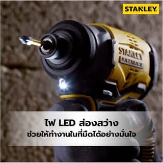 STANLEY ไขควงกระแทกไร้สาย ไร้แปรงถ่าน 20V 180Nm รุ่น SBI810D2K-B1 +แบตเตอรี่ 2.0Ah 2 ก้อน