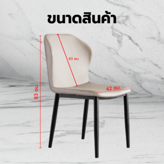 (1/2)PULITO เก้าอี้รับประทานอาหาร รุ่น LAMEE-01 ขนาด 42x43x83 ซม. สีเทาอ่อน