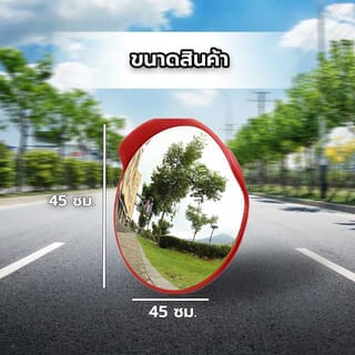 PROTX กระจกโค้งจราจรแบบมีหมวก 18 นิ้ว รุ่น1HX02-1 สีส้ม