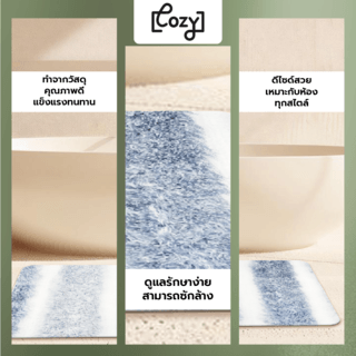 COZY พรมเช็ดเท้าขนนุ่ม รุ่น LOBBY-01 ขนาด 50× 80× 2.5ซม. สีฟ้า