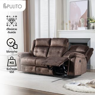 PULITO เก้าอี้พักผ่อนผ้าปรับระดับไฟฟ้า 3 ที่นั่ง รุ่น LINCOLN ขนาด 209x96x101.5 ซม. สีน้ำตาล 