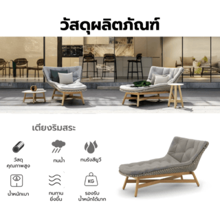 SUMMER SETเตียงริมสระ  MOOK ขนาด 159x106x80 ซม. สีเทาอ่อน