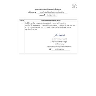 V.E.G ตู้คอนซูเมอร์ 6ช่อง 63A กันดูด