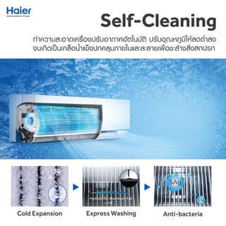 HAIER เครื่องปรับอากาศ Inverter 9200 BTU รุ่น HSU-09VQEC03T สีขาว