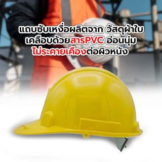 A-TAP หมวกนิรภัย ABS. มาตรฐานมอก. สีเหลือง