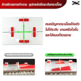 MAC แกนปรับระดับกระเบื้อง ขนาด 2.5x3.36x3.63 ซม. หนา 2 มม. รุ่นTL02 สีขาว (บรรจุ100ชิ้น/แพ็ค)