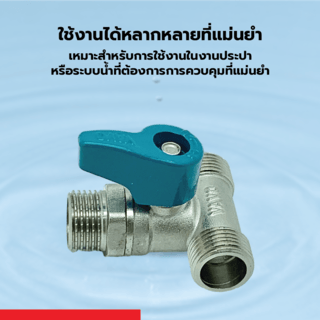 VAVO มินิบอลวาล์ว 3ทางทองเหลือง ผผผ. 1/2 