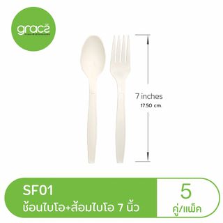 GRACZ เกรซ ช้อมส้อม 7 นิ้ว แพ็ค 5 คู่