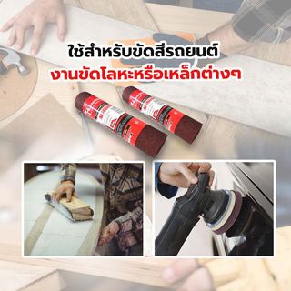 HUMMER กระดาษทรายม้วน 12 นิ้ว เบอร์ 60 ขนาด 300 มม.x5เมตร RSR-30060M5 สีแดง