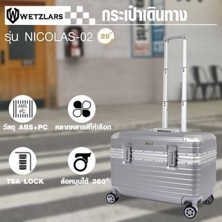 WETZLARS กระเป๋าเดินทาง ขนาด 20 นิ้ว รุ่น Nicolas-02 ขนาด 29x39x53.50 ซม. สีเงินนิบัส