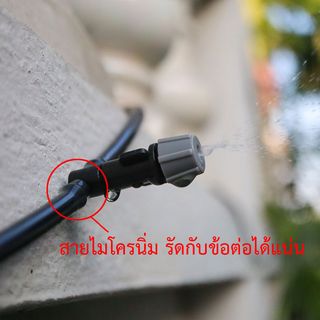 TreeO MT/PVC ท่อไมโคร พีวีซี 5/7 มม. X 100 ม.