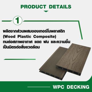 GREAT WOOD ไม้พื้นเทียมลายไม้ K21-145B-W-CH ขนาด 21x145x2800มม. สีช็อกโกแลต