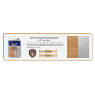 Dulux ดูลักซ์ ทินเนอร์ อเนกประสงค์ ขนาด 3 ลิตร