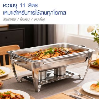 KOCH KITCHEN อ่างอุ่นอาหารสเตนเลสหลุมเดี่ยว 11 ลิตร 64×36×34 ซม. JAPAH