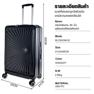 WETZLARS กระเป๋าเดินทาง ขนาด 20 นิ้ว พร้อมช่องใส่ของด้านหน้า รุ่น Blossom-02 ขนาด 21x33x50 ซม. สีดำมิดไนท์